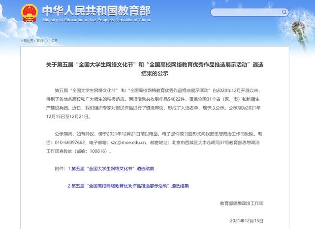 武汉多所高校上榜！教育部官网公示两个国家级奖项名单